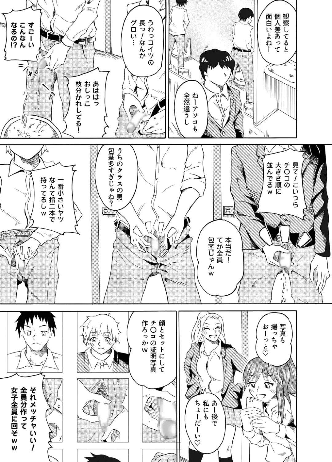 [Kaneko Ken] Nozoki Miru Joshi-tachi ~Danshi Toilet Hen~ Fhentai - Page 6