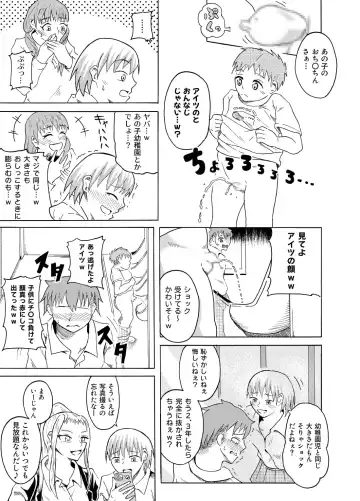 [Kaneko Ken] Nozoki Miru Joshi-tachi ~Danshi Toilet Hen~ Fhentai - Page 14