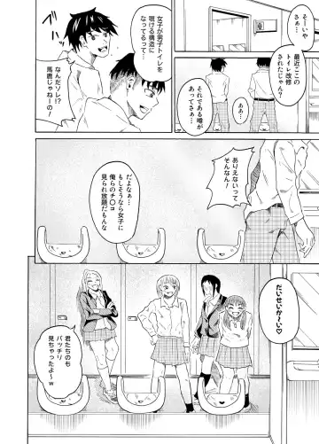 [Kaneko Ken] Nozoki Miru Joshi-tachi ~Danshi Toilet Hen~ Fhentai - Page 2