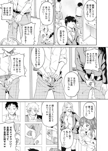 [Kaneko Ken] Nozoki Miru Joshi-tachi ~Danshi Toilet Hen~ Fhentai - Page 6