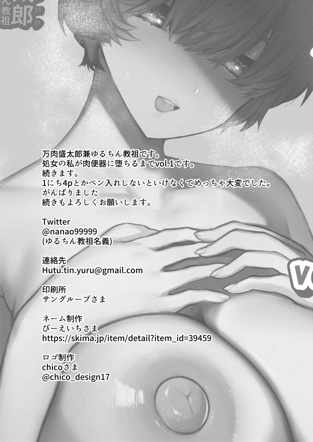 [Yuruchin Kyouso] Shojo no Watashi ga Nikubenki ni Ochiru made... vol.1 Fhentai - Page 37