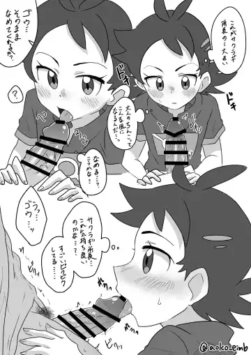 Read [Aoko] Research Fellow - Fhentai