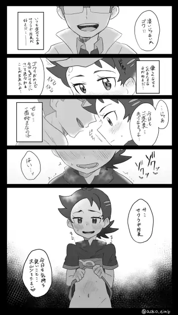 [Aoko] Research Fellow Fhentai - Page 5