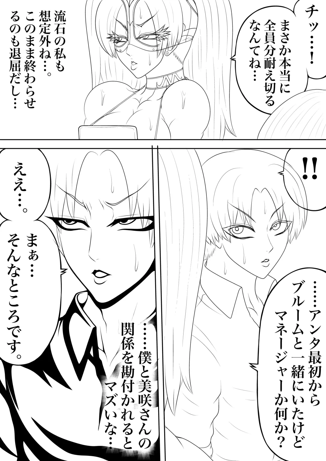 BLOOM ROUND.13 Fhentai - Page 14