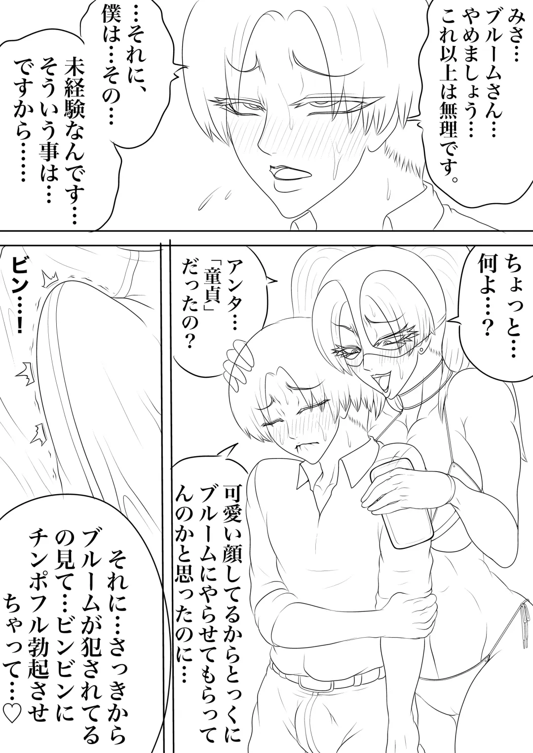 BLOOM ROUND.13 Fhentai - Page 18