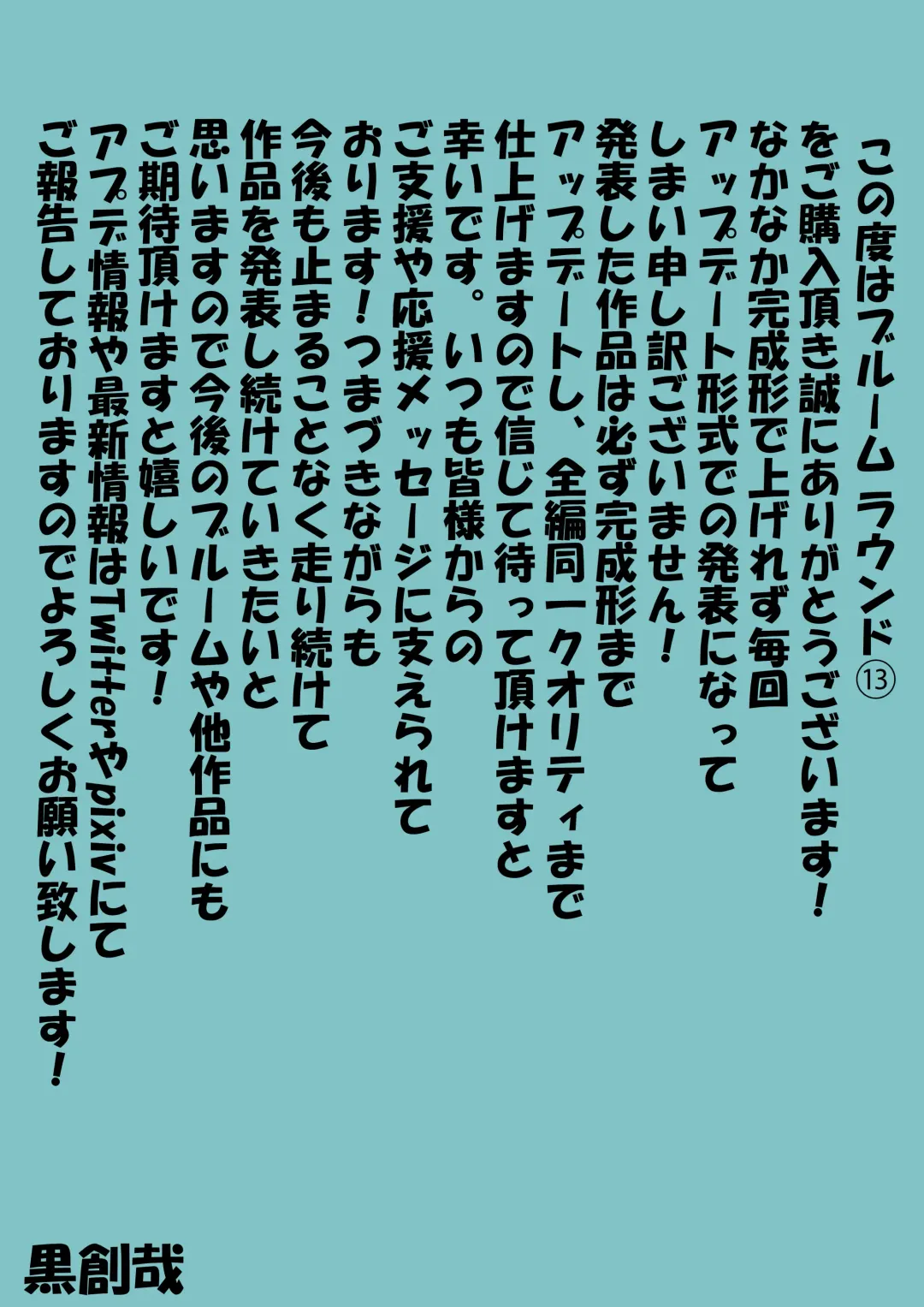 BLOOM ROUND.13 Fhentai - Page 42