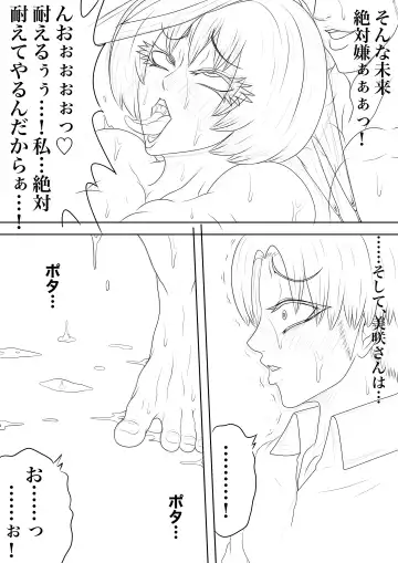 BLOOM ROUND.13 Fhentai - Page 12