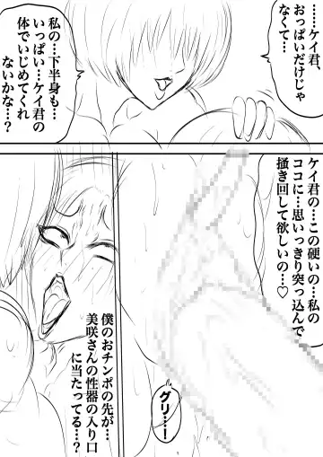 BLOOM ROUND.13 Fhentai - Page 25