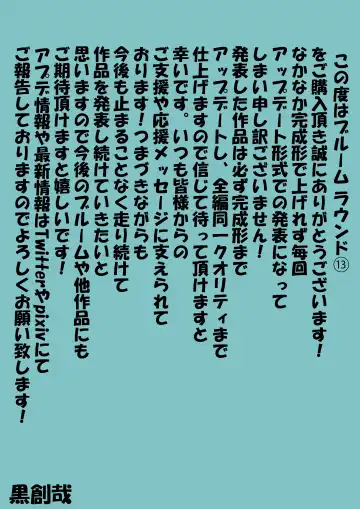 BLOOM ROUND.13 Fhentai - Page 42