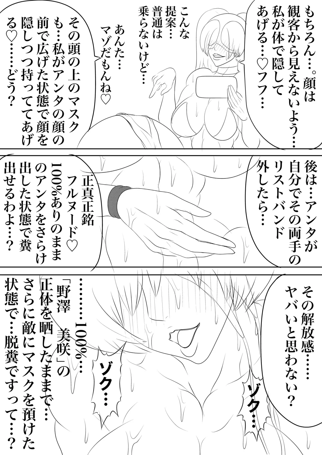 BLOOM ROUND.14 Fhentai - Page 18