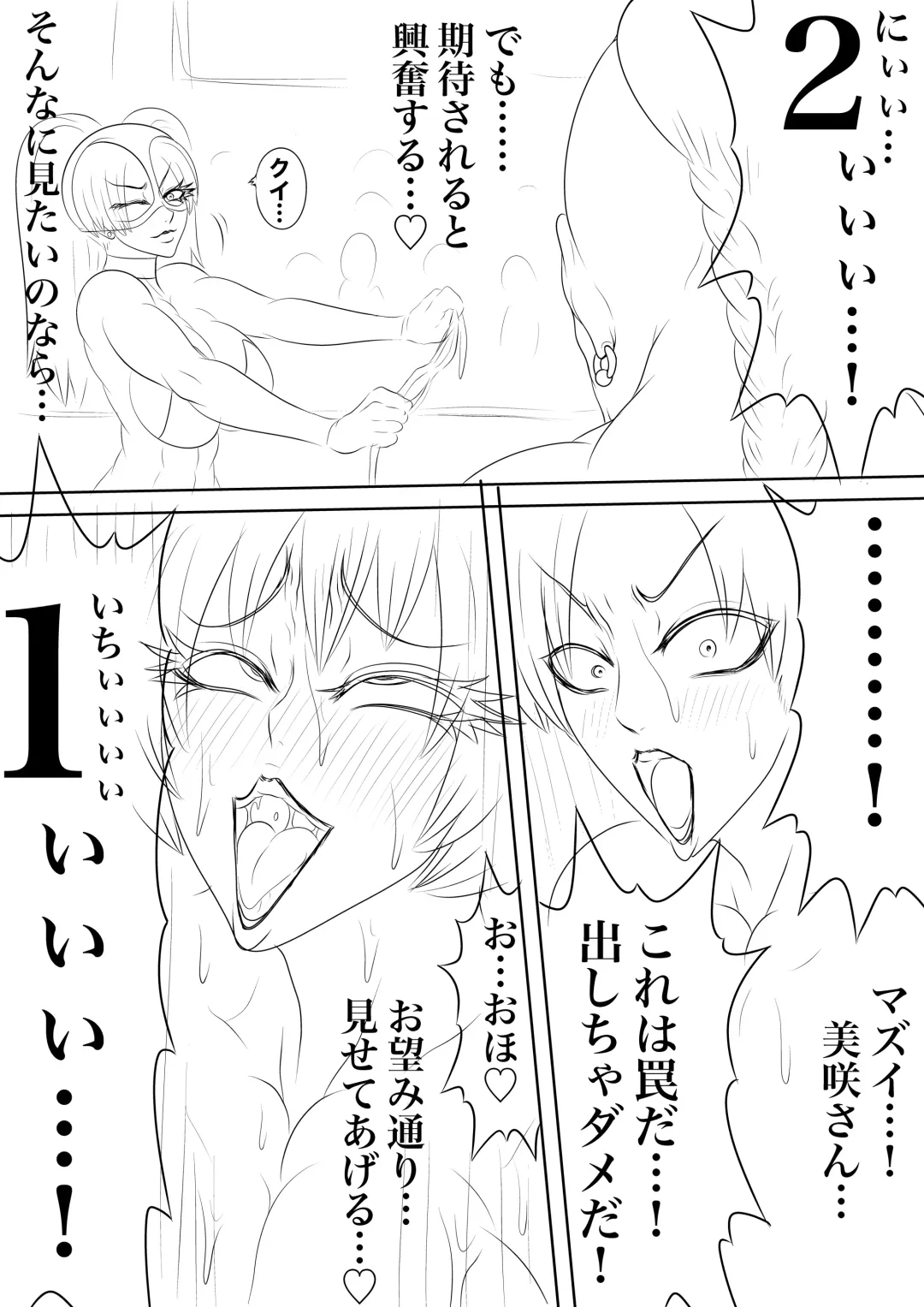 BLOOM ROUND.14 Fhentai - Page 29