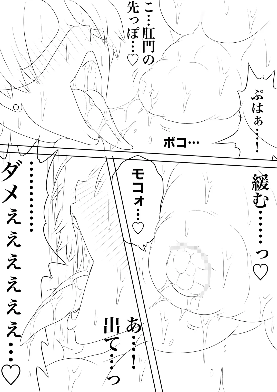 BLOOM ROUND.14 Fhentai - Page 46