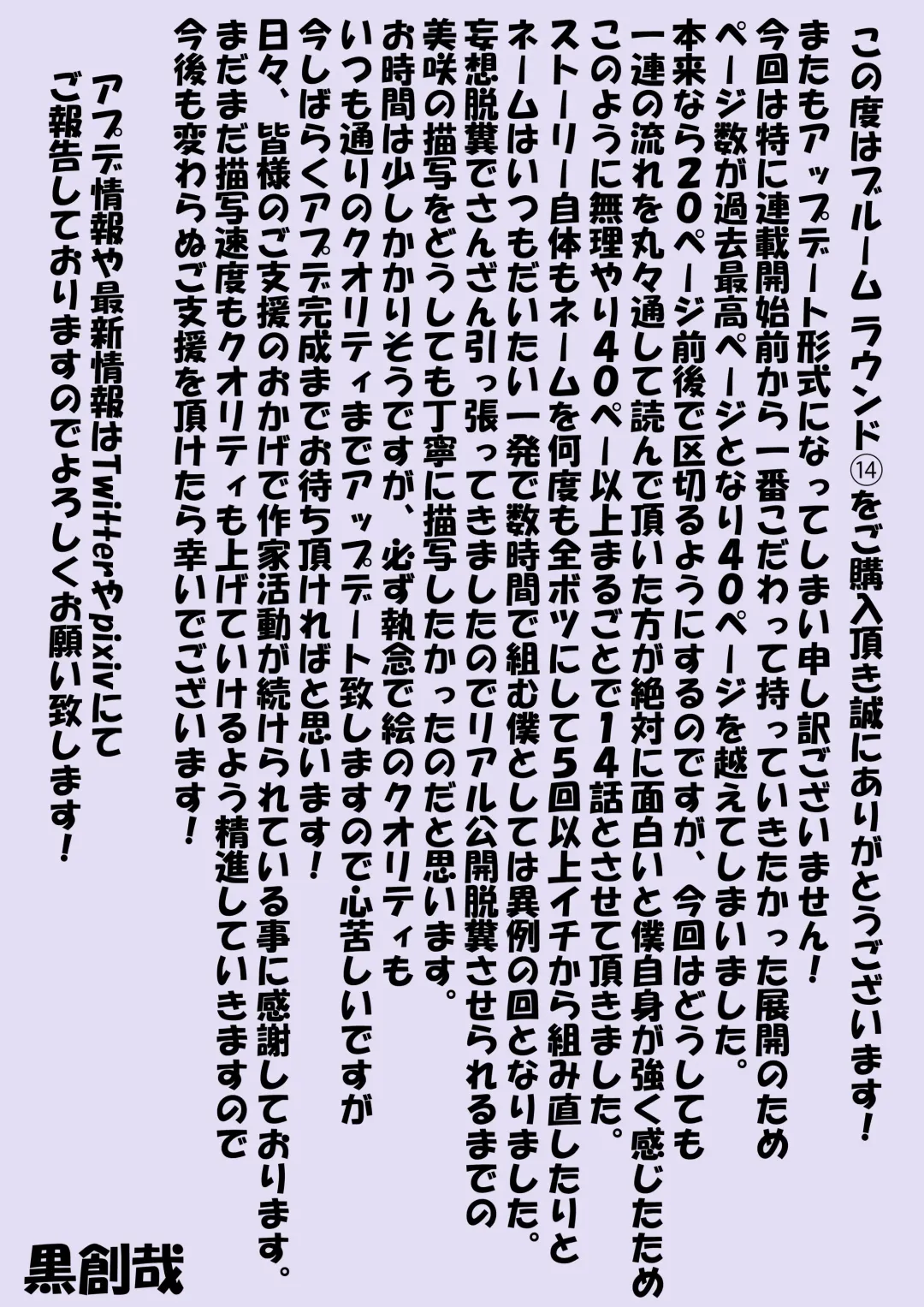 BLOOM ROUND.14 Fhentai - Page 51