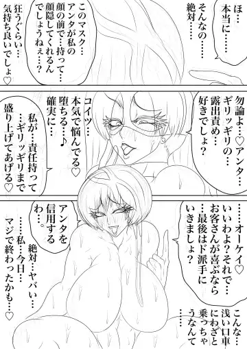 BLOOM ROUND.14 Fhentai - Page 19