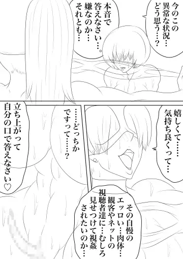 BLOOM ROUND.14 Fhentai - Page 23