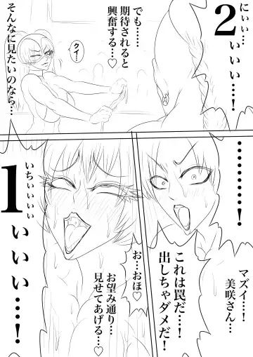 BLOOM ROUND.14 Fhentai - Page 29