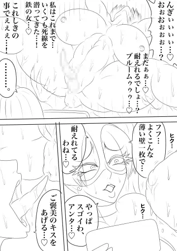 BLOOM ROUND.14 Fhentai - Page 42