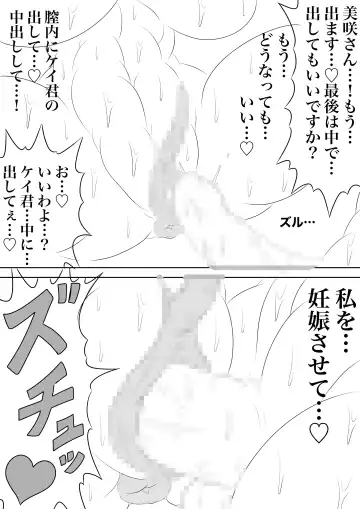 BLOOM ROUND.14 Fhentai - Page 9