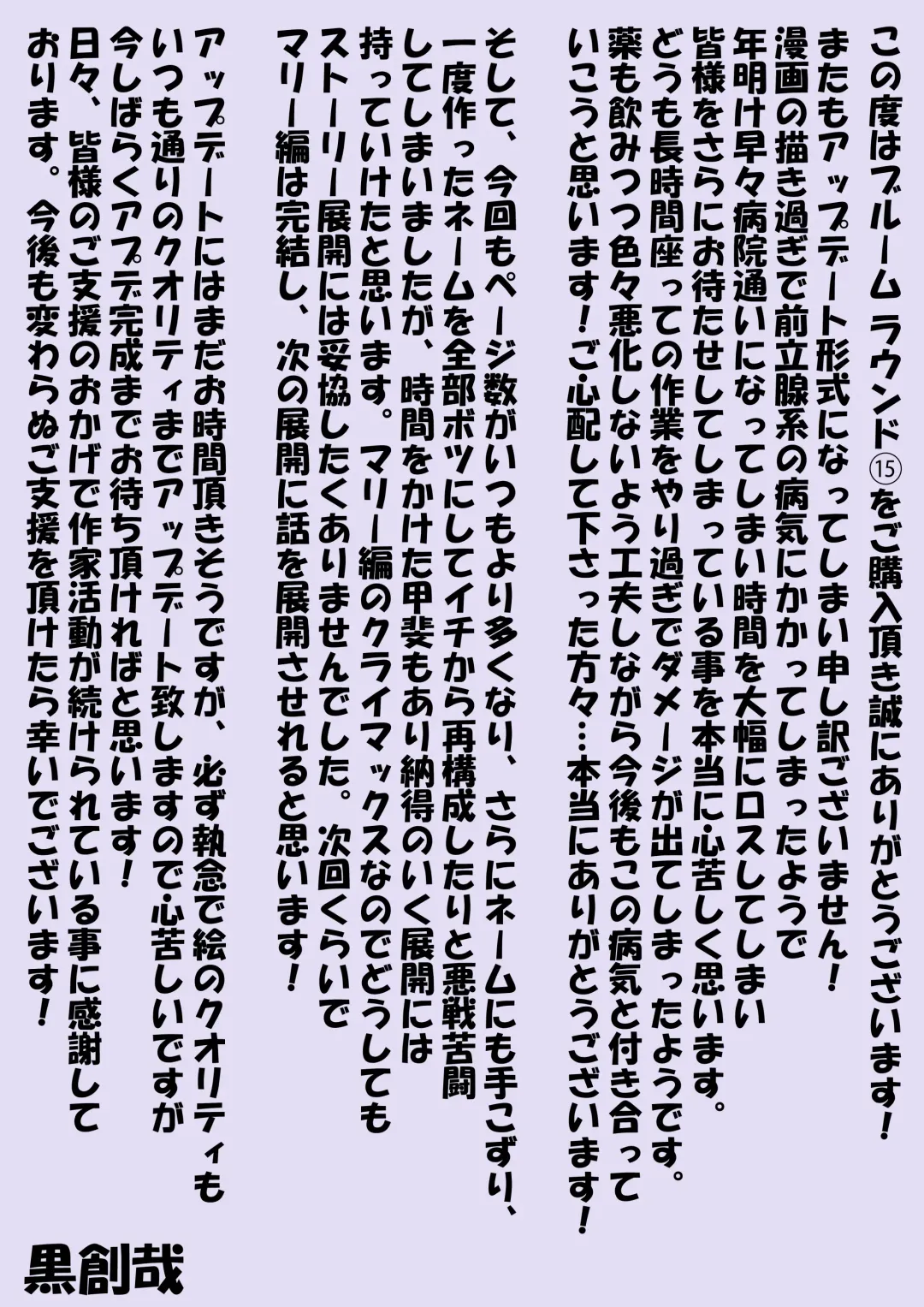 BLOOM ROUND.15 Fhentai - Page 39