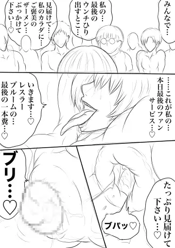 BLOOM ROUND.15 Fhentai - Page 37