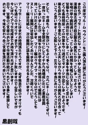 BLOOM ROUND.15 Fhentai - Page 39