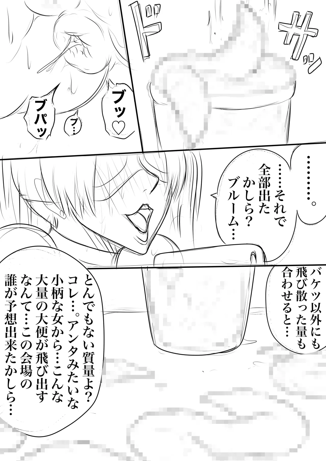 BLOOM ROUND.16 Fhentai - Page 2