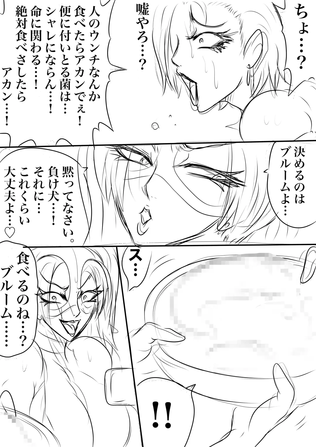 BLOOM ROUND.16 Fhentai - Page 31