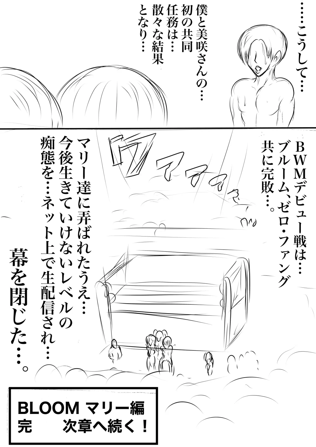 BLOOM ROUND.16 Fhentai - Page 47