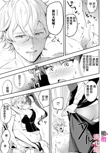 [Rasen Kyofu Kaku] nippuresu senpai ha tyoroi｜贴胸贴的前辈笨手笨脚 Fhentai - Page 15