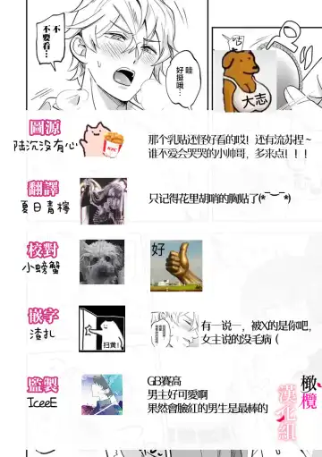 [Rasen Kyofu Kaku] nippuresu senpai ha tyoroi｜贴胸贴的前辈笨手笨脚 Fhentai - Page 19