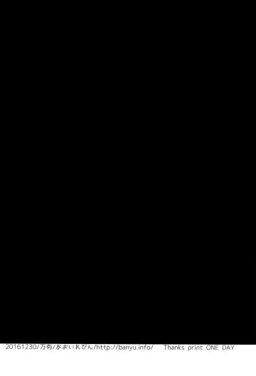 [Aoi Levin] Trick or treat? Fhentai - Page 31