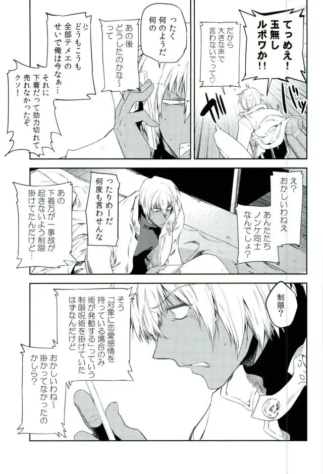 [Taira] Kocchi Muke yo!? Leo - Look this way!? Leo Fhentai - Page 10