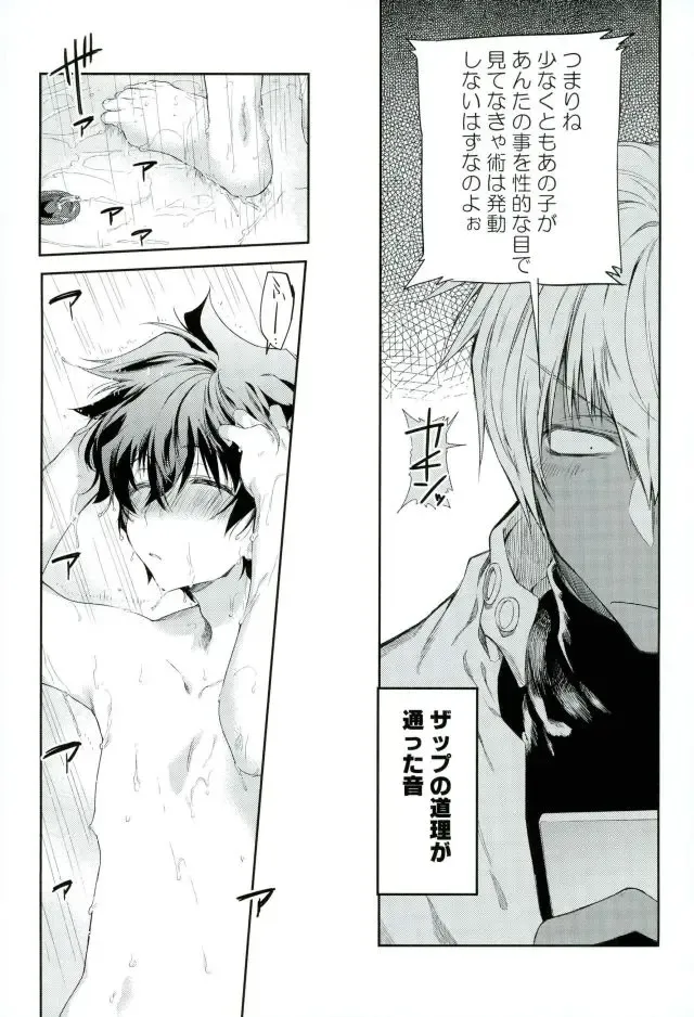 [Taira] Kocchi Muke yo!? Leo - Look this way!? Leo Fhentai - Page 11