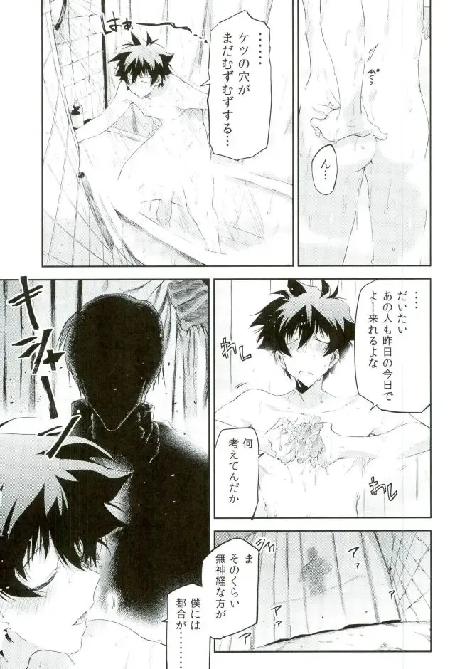 [Taira] Kocchi Muke yo!? Leo - Look this way!? Leo Fhentai - Page 12