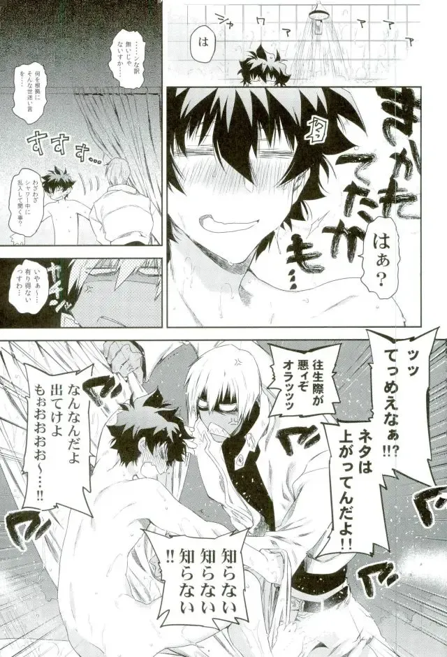 [Taira] Kocchi Muke yo!? Leo - Look this way!? Leo Fhentai - Page 14