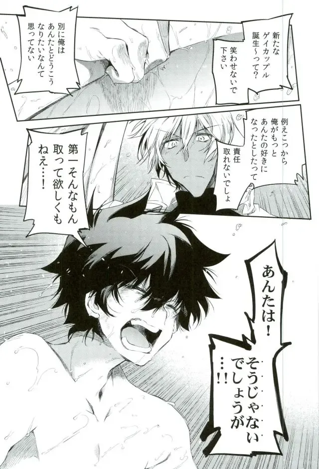 [Taira] Kocchi Muke yo!? Leo - Look this way!? Leo Fhentai - Page 18