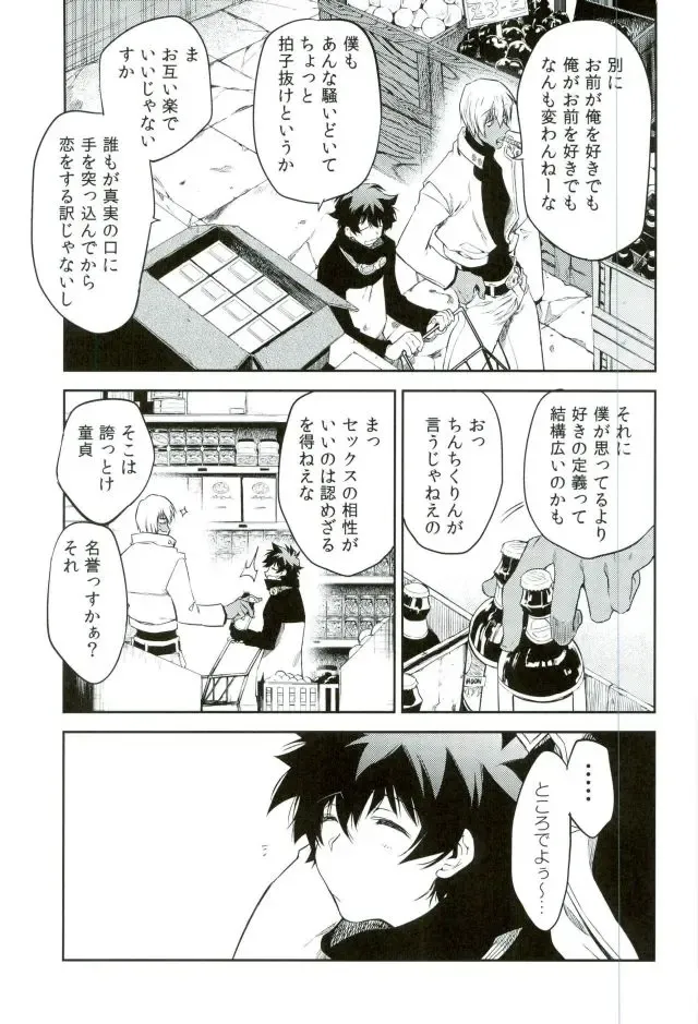 [Taira] Kocchi Muke yo!? Leo - Look this way!? Leo Fhentai - Page 34