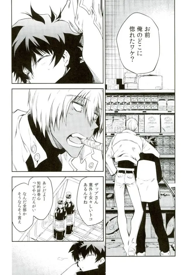 [Taira] Kocchi Muke yo!? Leo - Look this way!? Leo Fhentai - Page 35