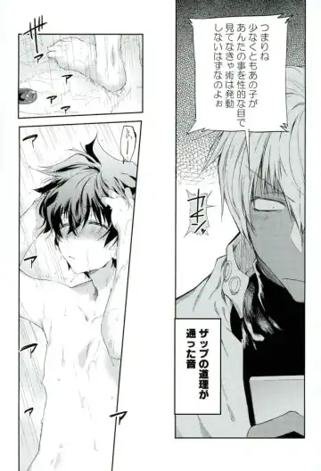 [Taira] Kocchi Muke yo!? Leo - Look this way!? Leo Fhentai - Page 11