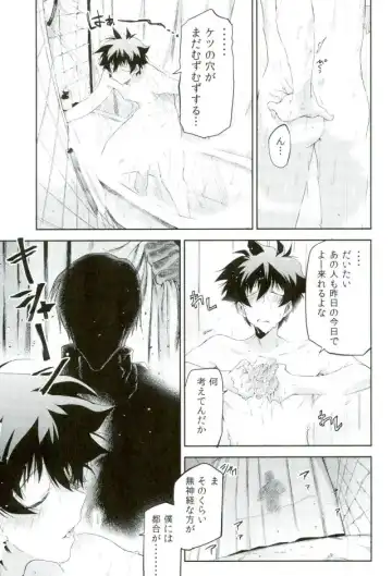 [Taira] Kocchi Muke yo!? Leo - Look this way!? Leo Fhentai - Page 12