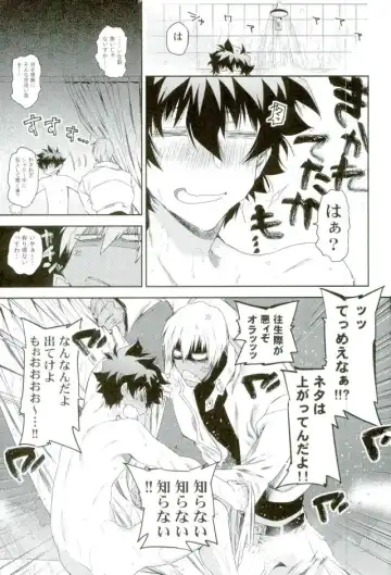 [Taira] Kocchi Muke yo!? Leo - Look this way!? Leo Fhentai - Page 14