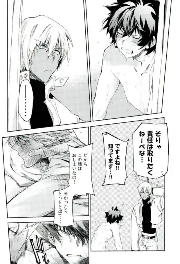 [Taira] Kocchi Muke yo!? Leo - Look this way!? Leo Fhentai - Page 19