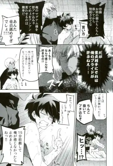 [Taira] Kocchi Muke yo!? Leo - Look this way!? Leo Fhentai - Page 24