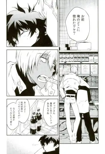 [Taira] Kocchi Muke yo!? Leo - Look this way!? Leo Fhentai - Page 35