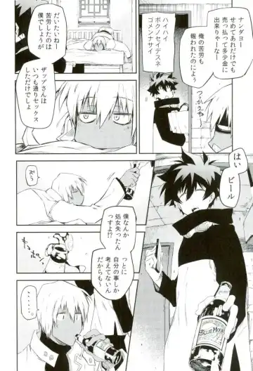[Taira] Kocchi Muke yo!? Leo - Look this way!? Leo Fhentai - Page 5