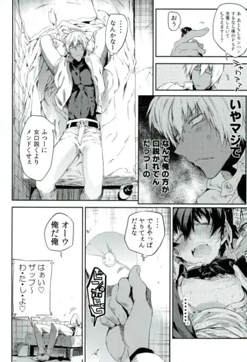 [Taira] Kocchi Muke yo!? Leo - Look this way!? Leo Fhentai - Page 9