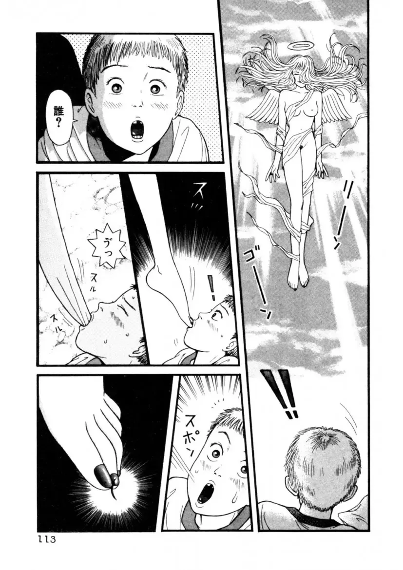 [Okada Yukio] Leg Lover the POCHI Fhentai - Page 113