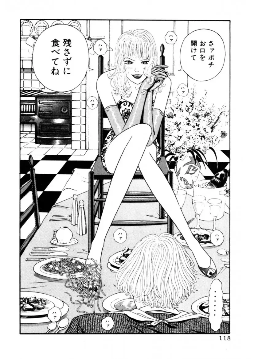 [Okada Yukio] Leg Lover the POCHI Fhentai - Page 118