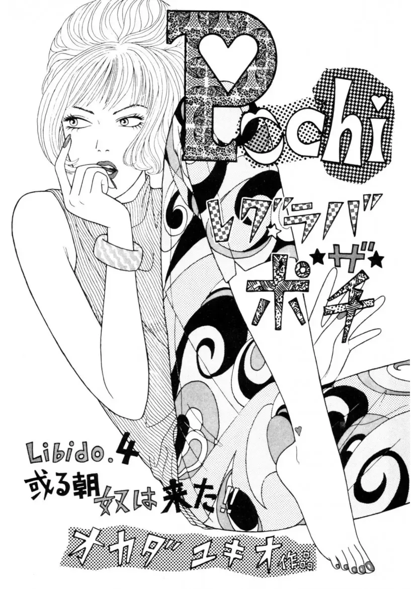 [Okada Yukio] Leg Lover the POCHI Fhentai - Page 121