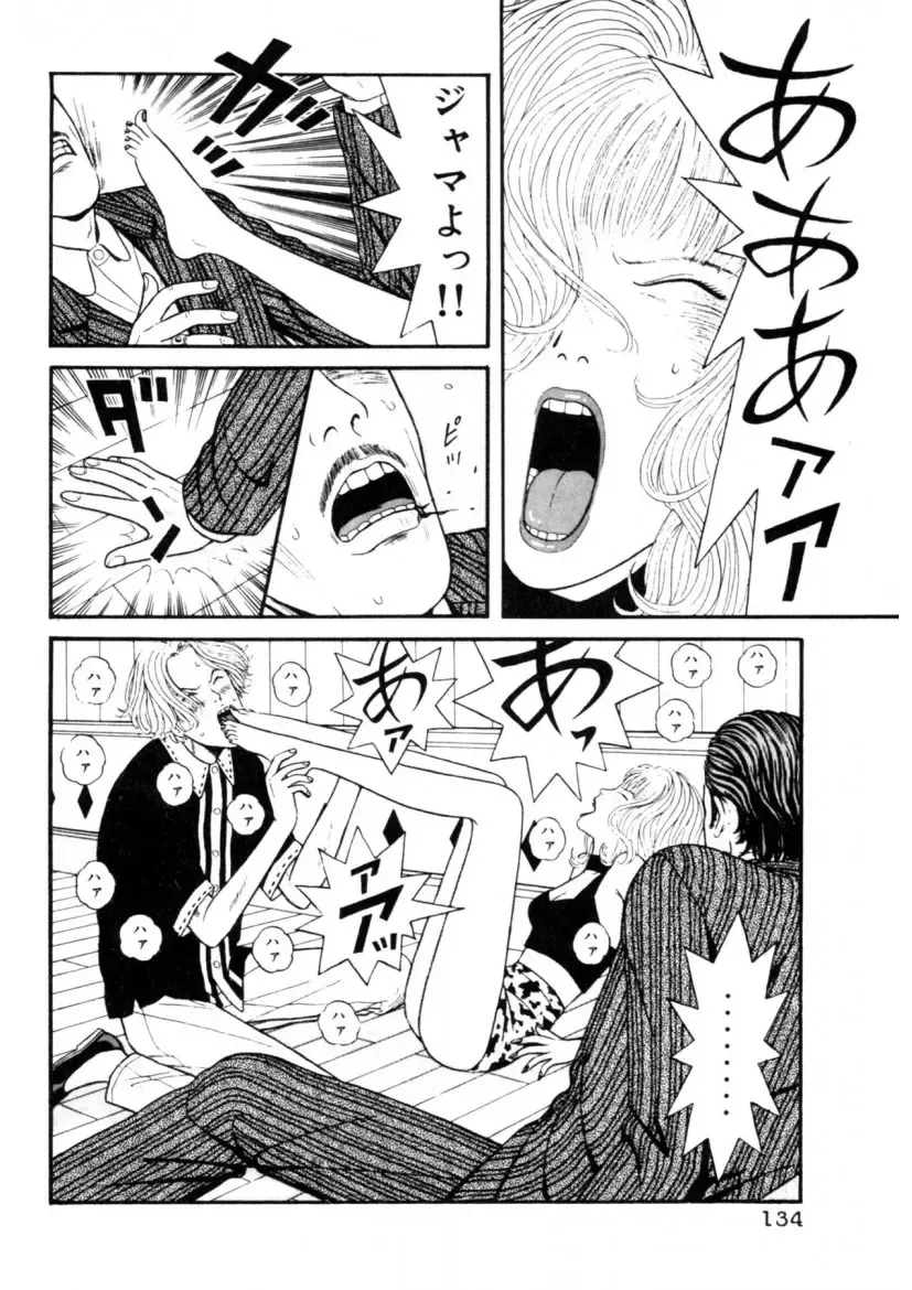 [Okada Yukio] Leg Lover the POCHI Fhentai - Page 134